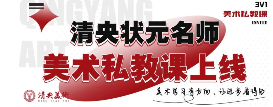 天津美术学院 2023 年本科招生线上初选考试大纲