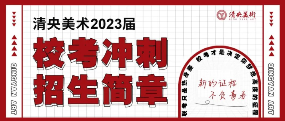 湖北美术学院2023年普通本科招生章程