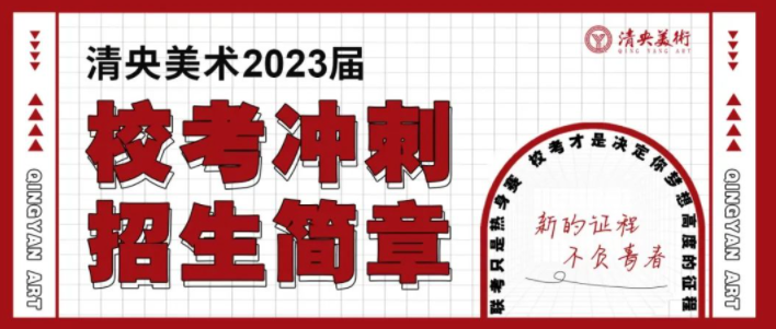 艺考资讯 | 天津美术学院2023年本科招生线上复试考生须知及操作