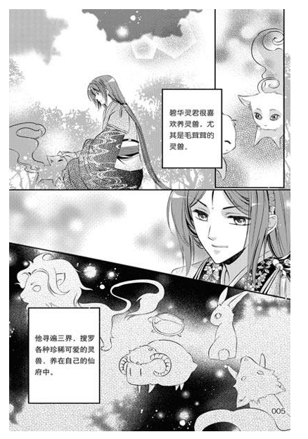 画漫画软件